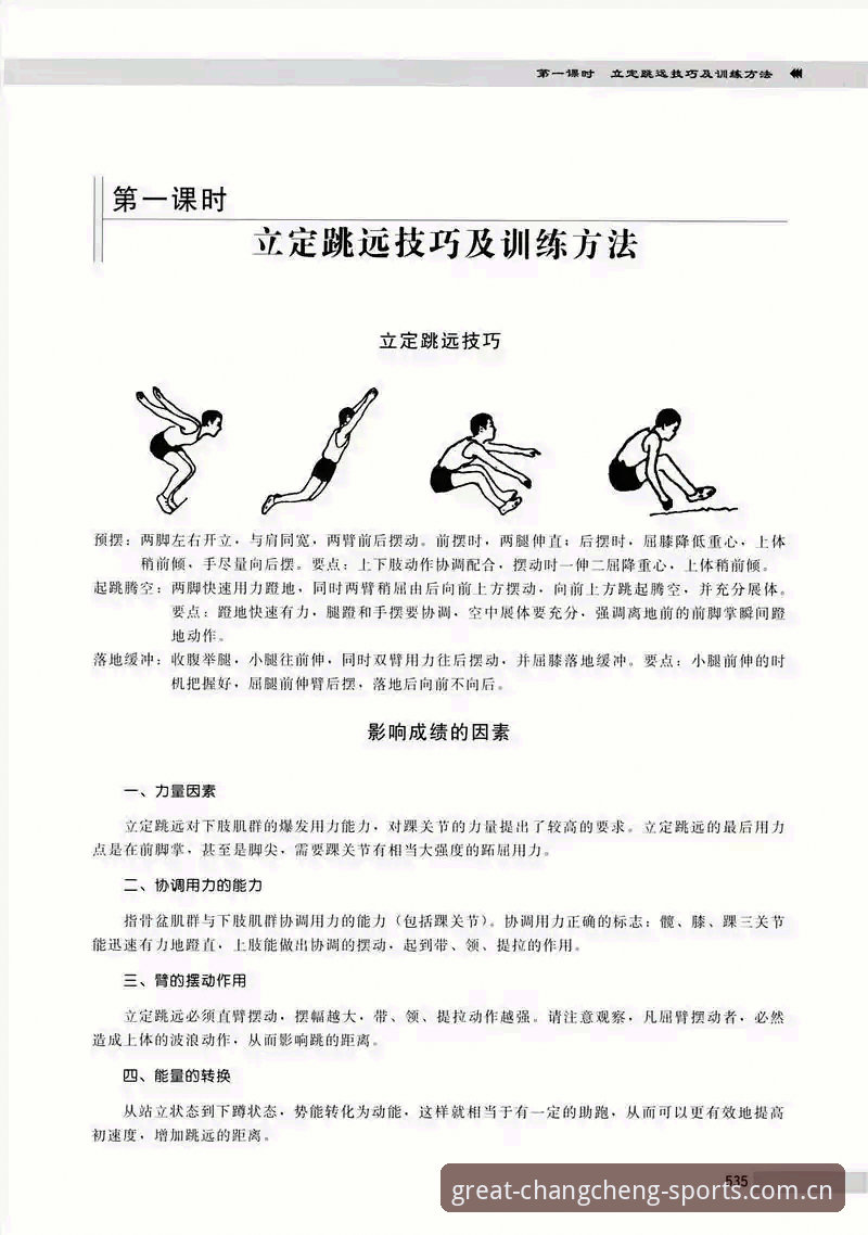 长城体育官网使用教程最新动态：从入门到精通的操作指南