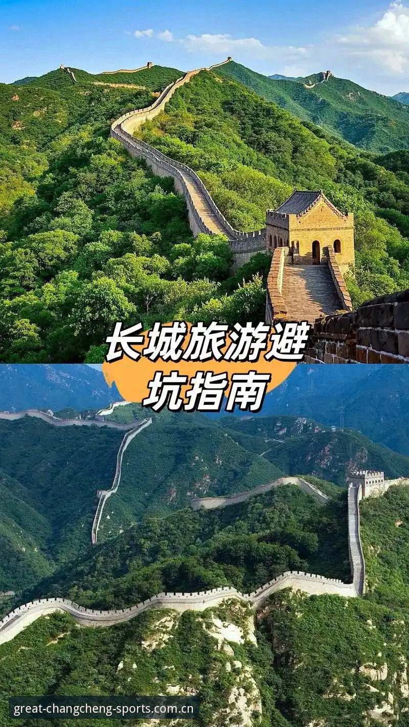 长城体育安全吗？老用户分享真实使用体验与避坑指南