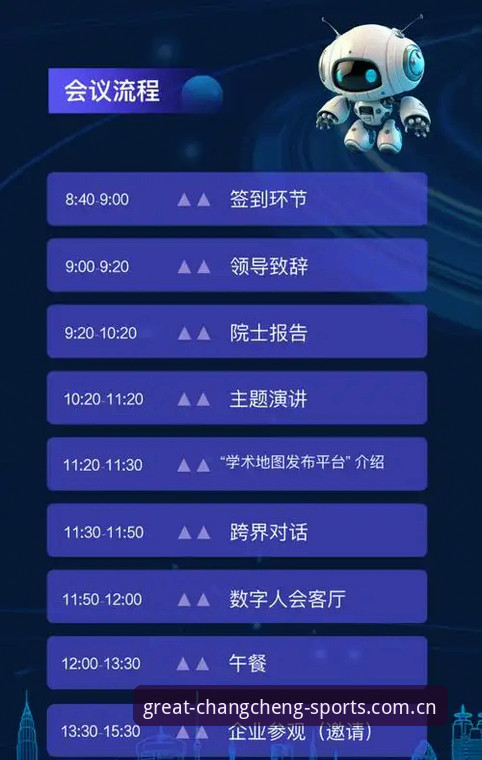 长城体育官网入口实用技巧：从登录到提现的全流程指南